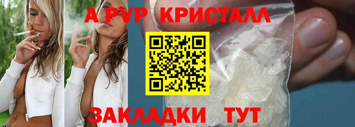 Alfa_PVP крисы CK Пятигорск