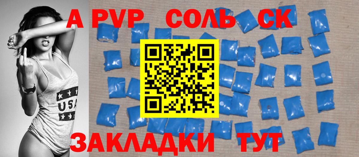 Alfa_PVP кристаллы  наркота  Alpha-PVP кристаллы  Пятигорск  Вход с VPN 