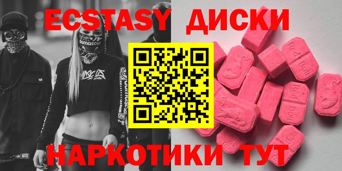 Экстази 300 mg  Вход с VPN  Ecstasy Punisher  Пятигорск 