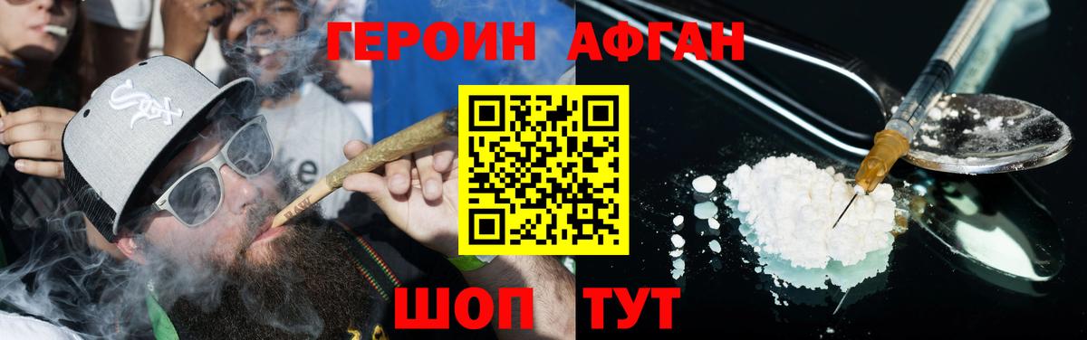ГЕРОИН  Вход с VPN  Пятигорск  ГЕРОИН хмурый 