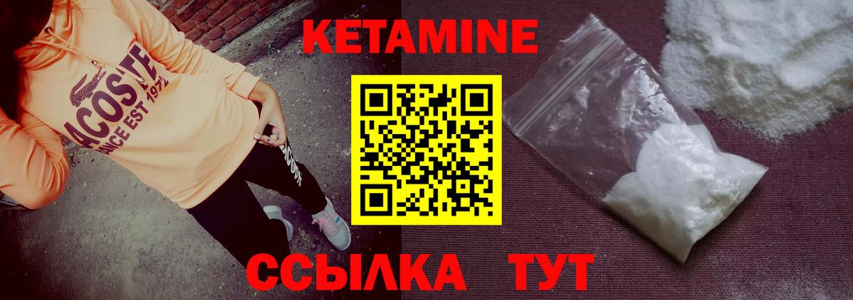Пятигорск  КЕТАМИН VHQ  Вход с VPN 
