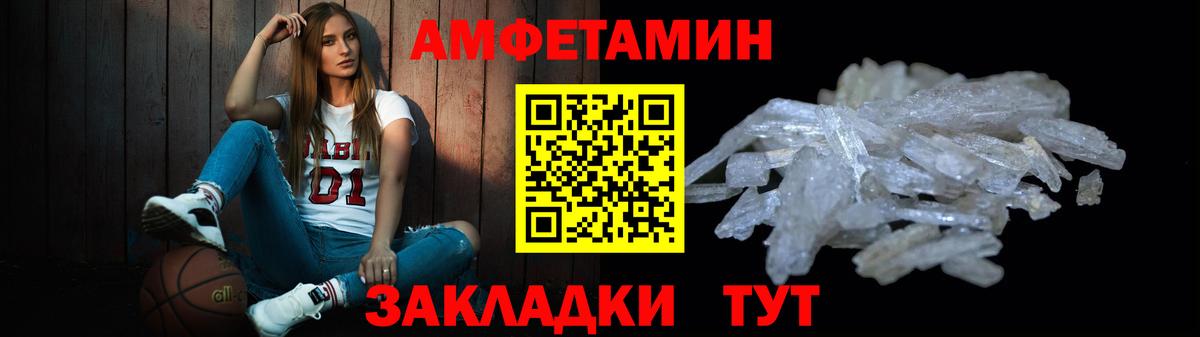 МЕТАМФЕТАМИН витя Пятигорск