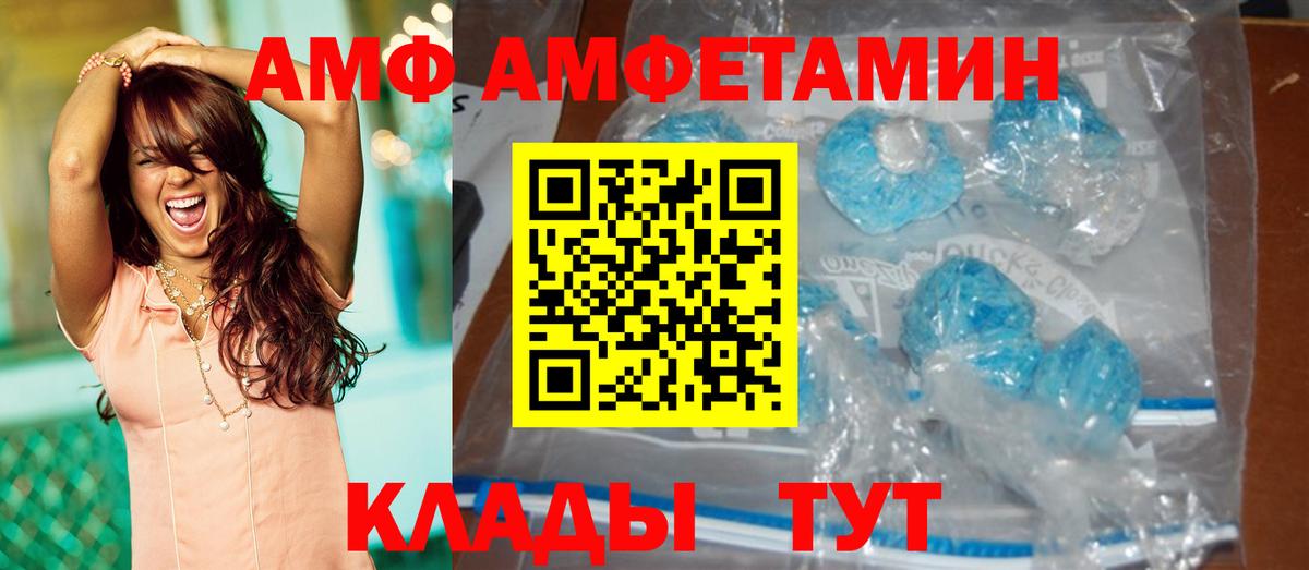Пятигорск  МЕТАМФЕТАМИН пудра  Вход с VPN 