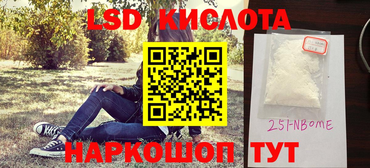 Марки N-bome 1500мкг Пятигорск