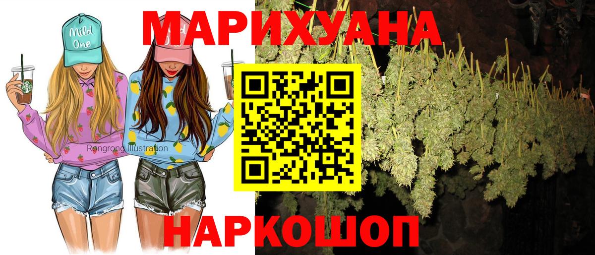 МАРИХУАНА Bruce Banner  Бошки Шишки LSD WEED  Вход с VPN  Пятигорск  Каннабис OG Kush 